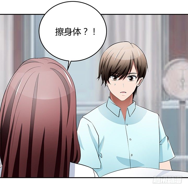 《枕边的骗局》29话 怎么肚子还没动静！ 第10页