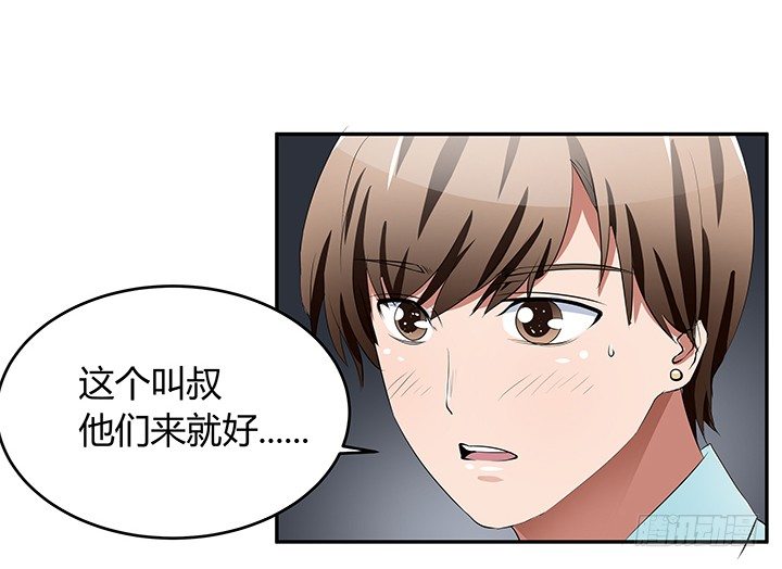 《枕边的骗局》29话 怎么肚子还没动静！ 第11页