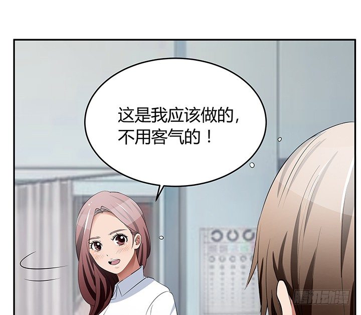 《枕边的骗局》29话 怎么肚子还没动静！ 第12页