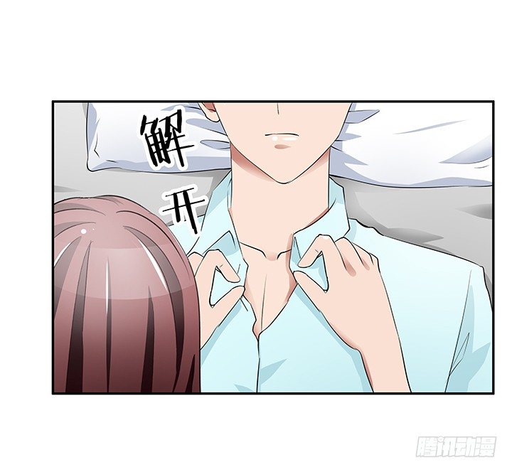 《枕边的骗局》29话 怎么肚子还没动静！ 第16页
