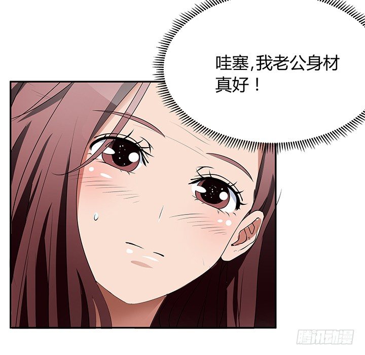 《枕边的骗局》29话 怎么肚子还没动静！ 第23页