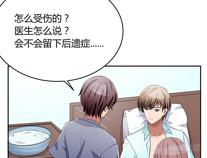 《枕边的骗局》29话 怎么肚子还没动静！ 第30页