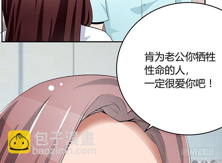 《枕边的骗局》29话 怎么肚子还没动静！ 第3页