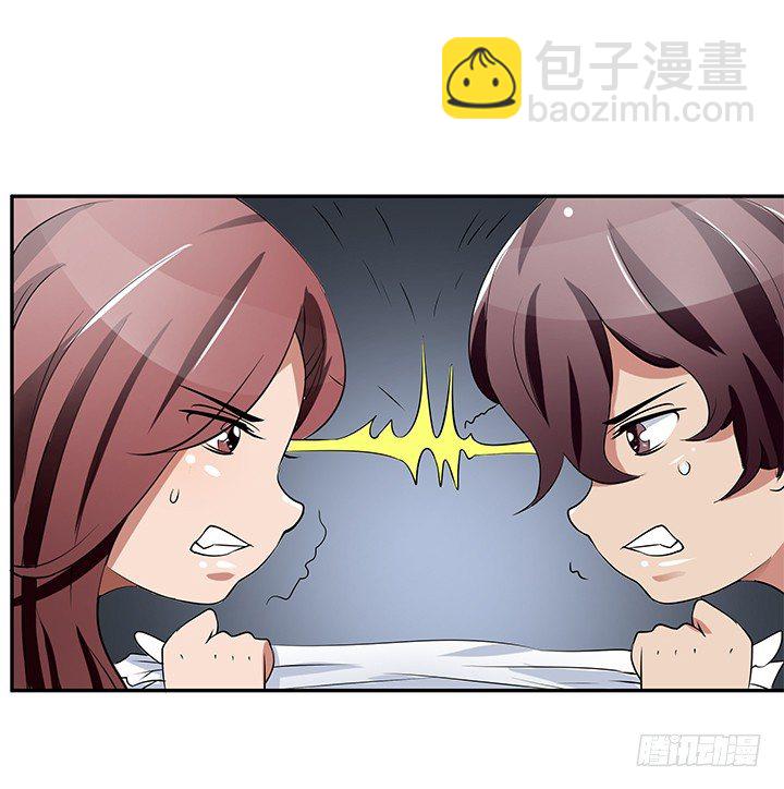 《枕边的骗局》29话 怎么肚子还没动静！ 第41页