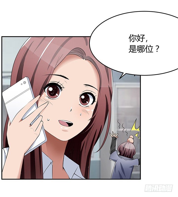 《枕边的骗局》29话 怎么肚子还没动静！ 第47页