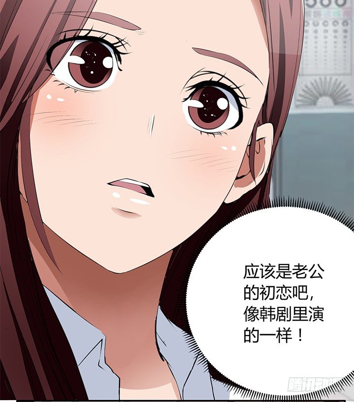 《枕边的骗局》29话 怎么肚子还没动静！ 第4页