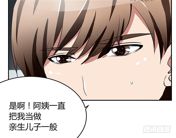 《枕边的骗局》29话 怎么肚子还没动静！ 第5页