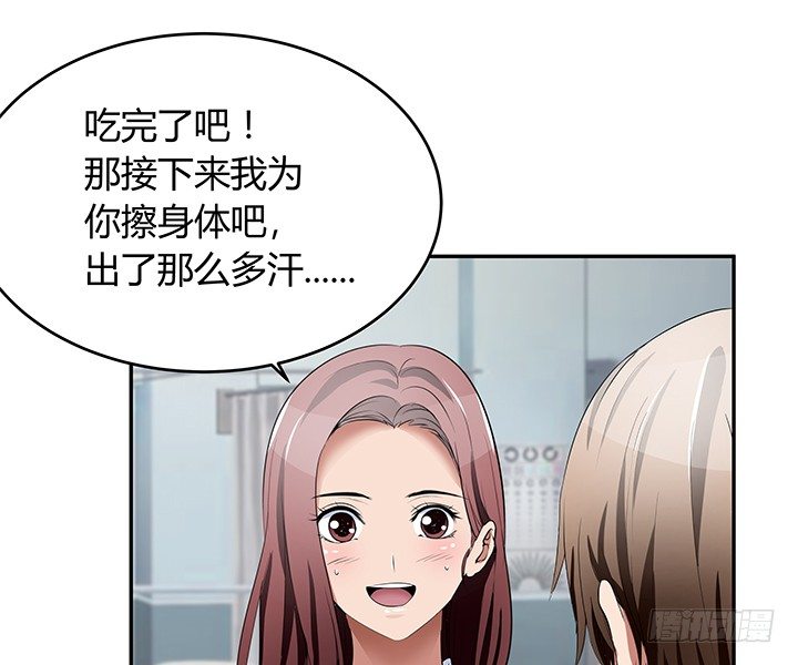 《枕边的骗局》29话 怎么肚子还没动静！ 第8页
