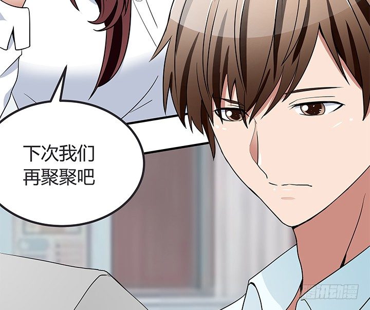 《枕边的骗局》34话 坐收渔翁之利 第12页