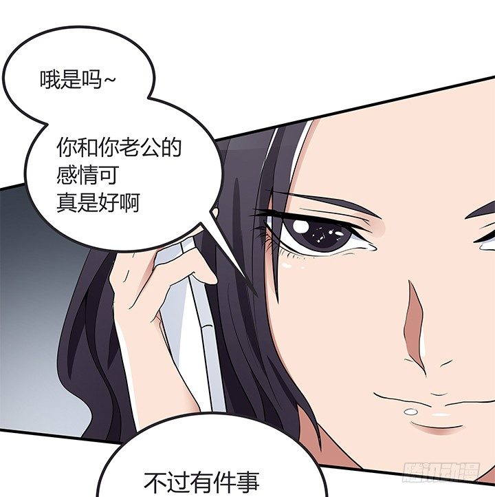 《枕边的骗局》34话 坐收渔翁之利 第14页