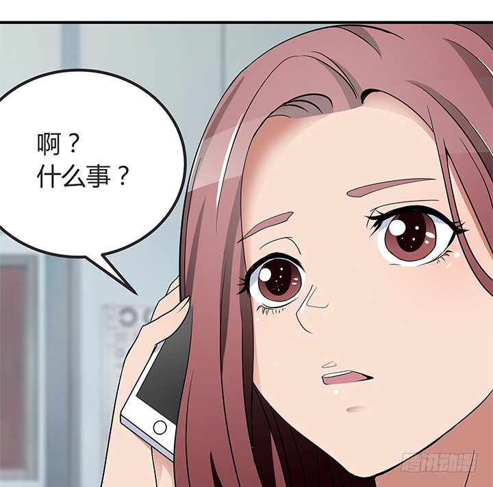 《枕边的骗局》34话 坐收渔翁之利 第16页