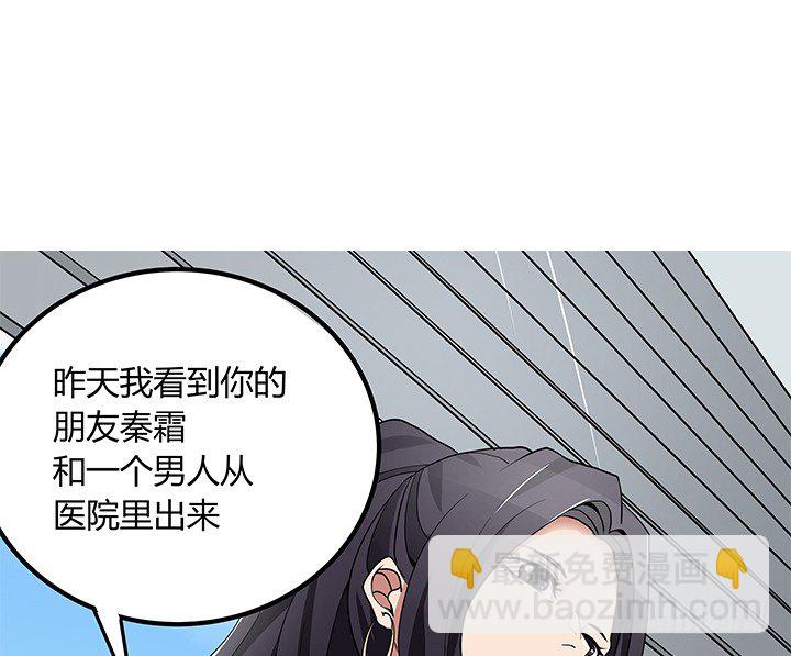 《枕边的骗局》34话 坐收渔翁之利 第19页
