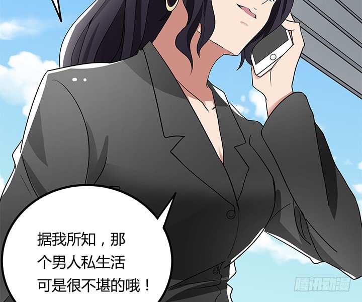 《枕边的骗局》34话 坐收渔翁之利 第20页