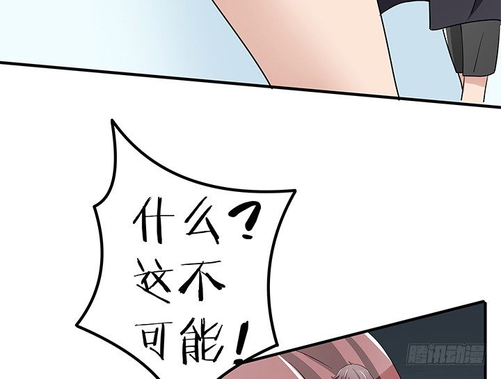 《枕边的骗局》34话 坐收渔翁之利 第22页