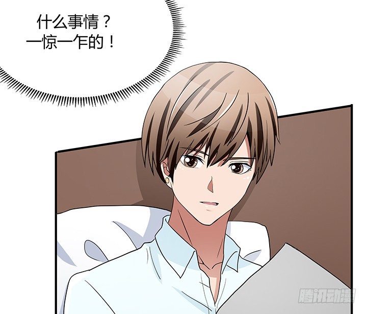 《枕边的骗局》34话 坐收渔翁之利 第24页