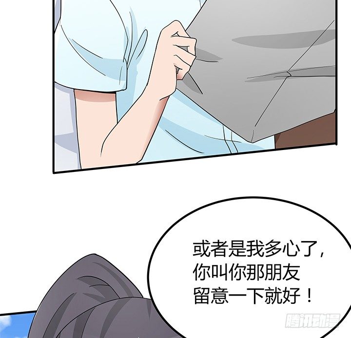 《枕边的骗局》34话 坐收渔翁之利 第25页