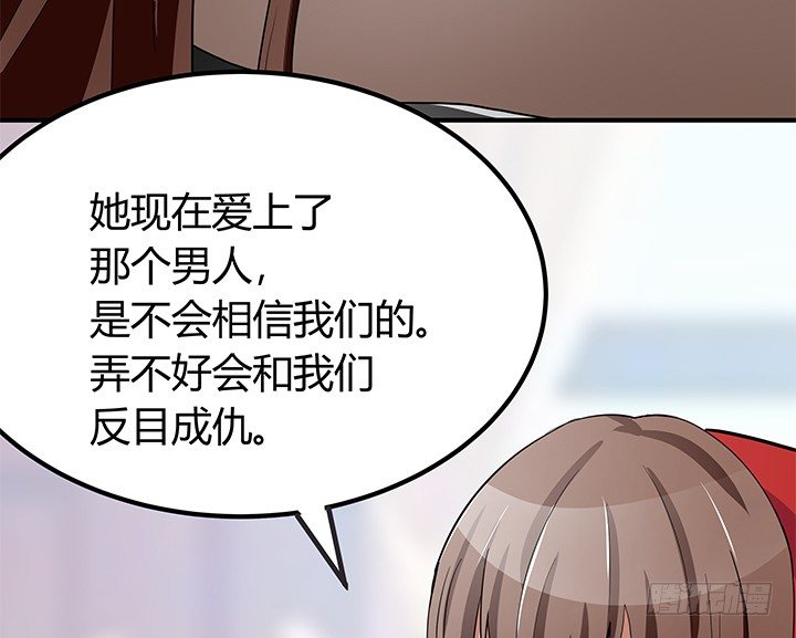 《枕边的骗局》34话 坐收渔翁之利 第30页