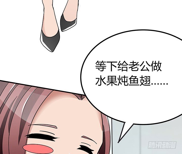 《枕边的骗局》34话 坐收渔翁之利 第39页