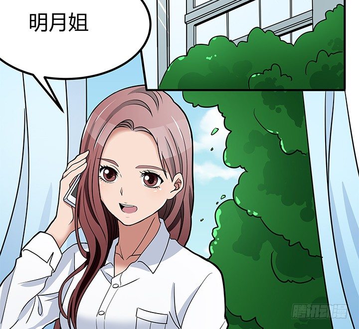 《枕边的骗局》34话 坐收渔翁之利 第3页