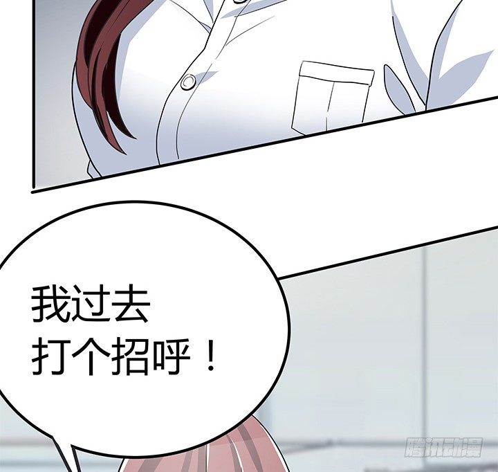 《枕边的骗局》34话 坐收渔翁之利 第46页