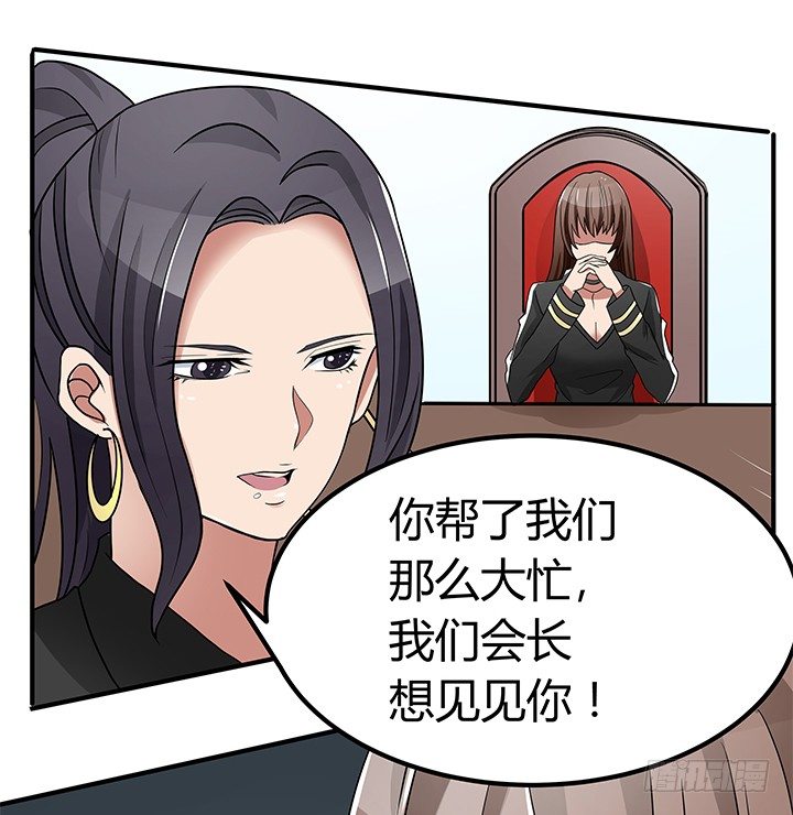 《枕边的骗局》34话 坐收渔翁之利 第7页