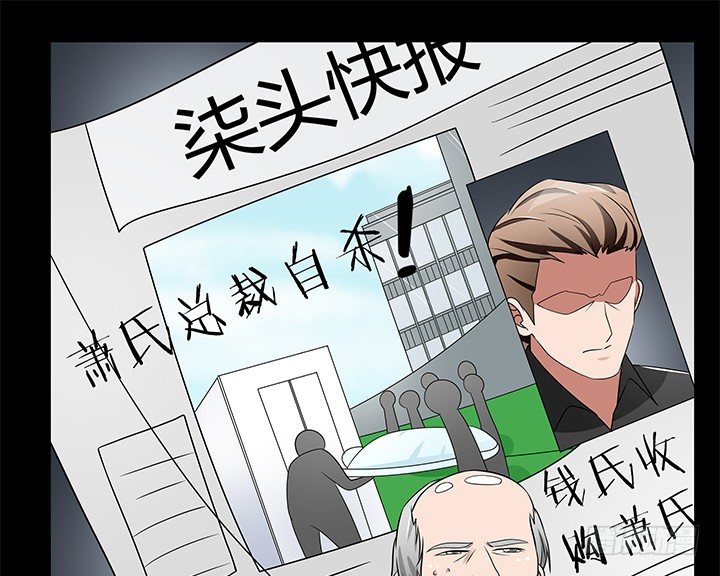 《枕边的骗局》33话 不要丢下我 第18页
