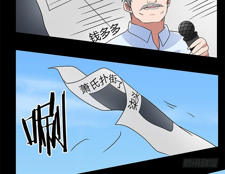 《枕边的骗局》33话 不要丢下我 第19页