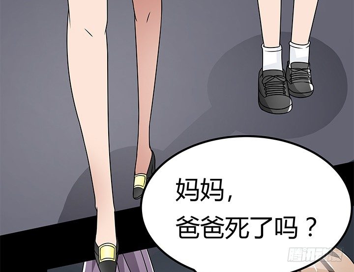 《枕边的骗局》33话 不要丢下我 第25页