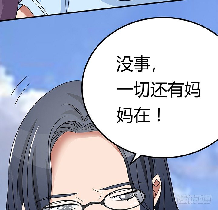 《枕边的骗局》33话 不要丢下我 第28页