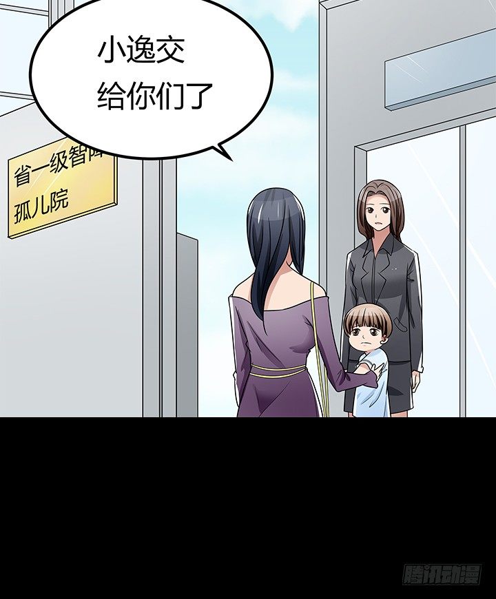 《枕边的骗局》33话 不要丢下我 第33页