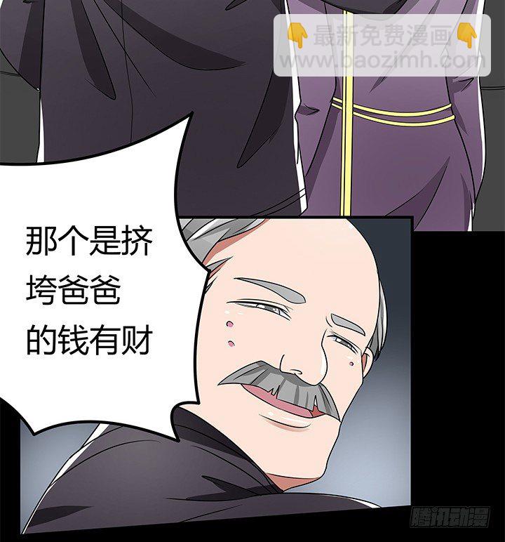 《枕边的骗局》33话 不要丢下我 第40页