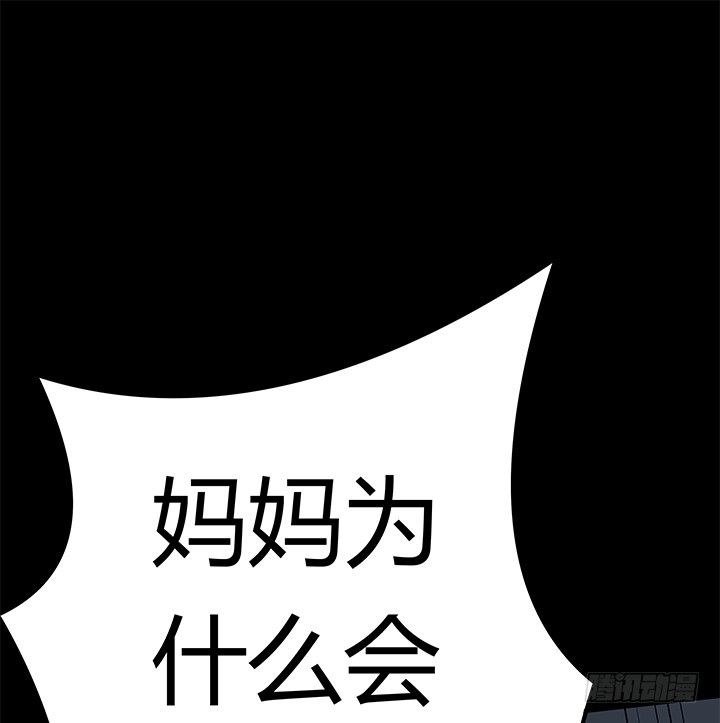 《枕边的骗局》33话 不要丢下我 第42页