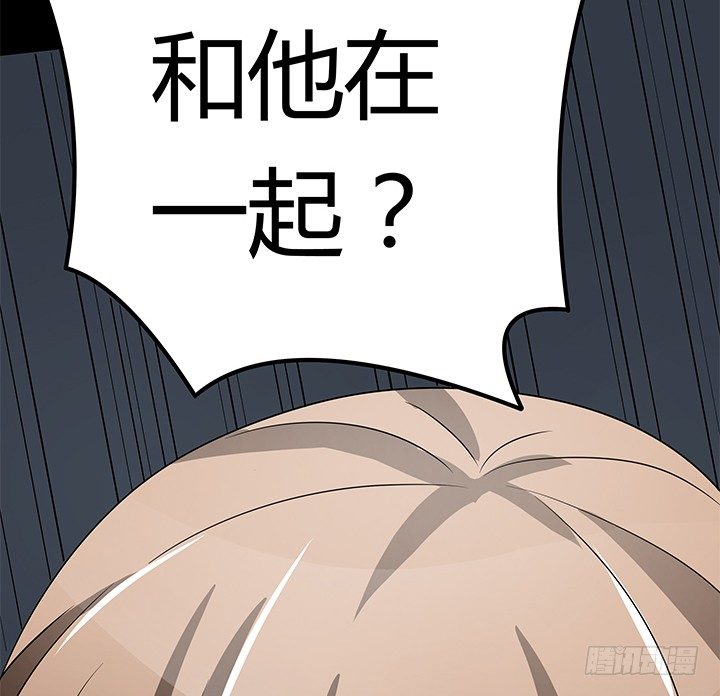《枕边的骗局》33话 不要丢下我 第43页