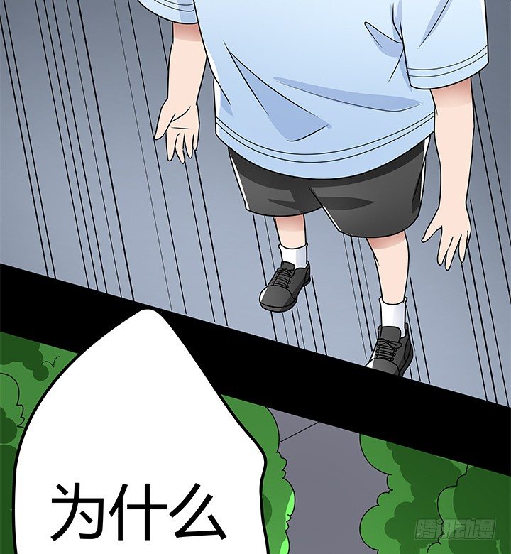 《枕边的骗局》33话 不要丢下我 第45页
