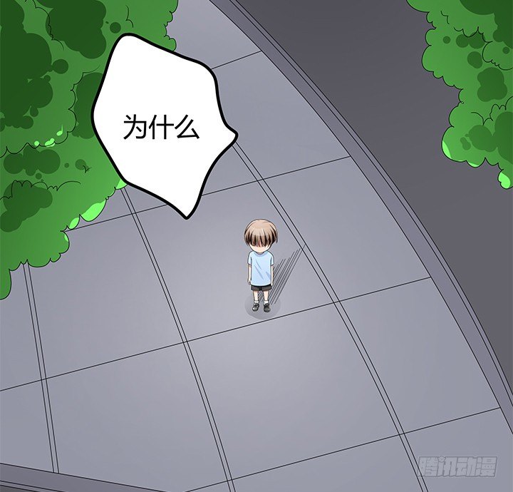 《枕边的骗局》33话 不要丢下我 第47页