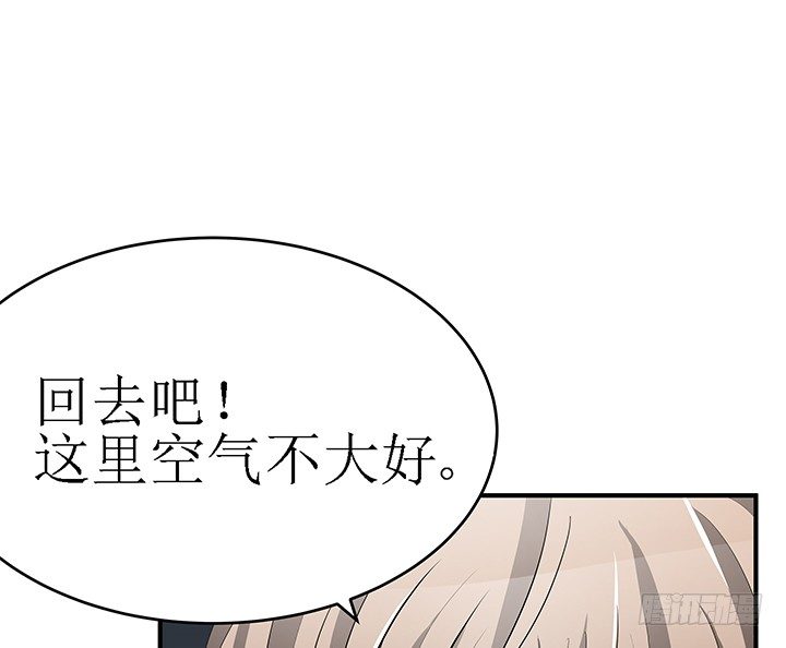 《枕边的骗局》36话 她怎么样了 第10页