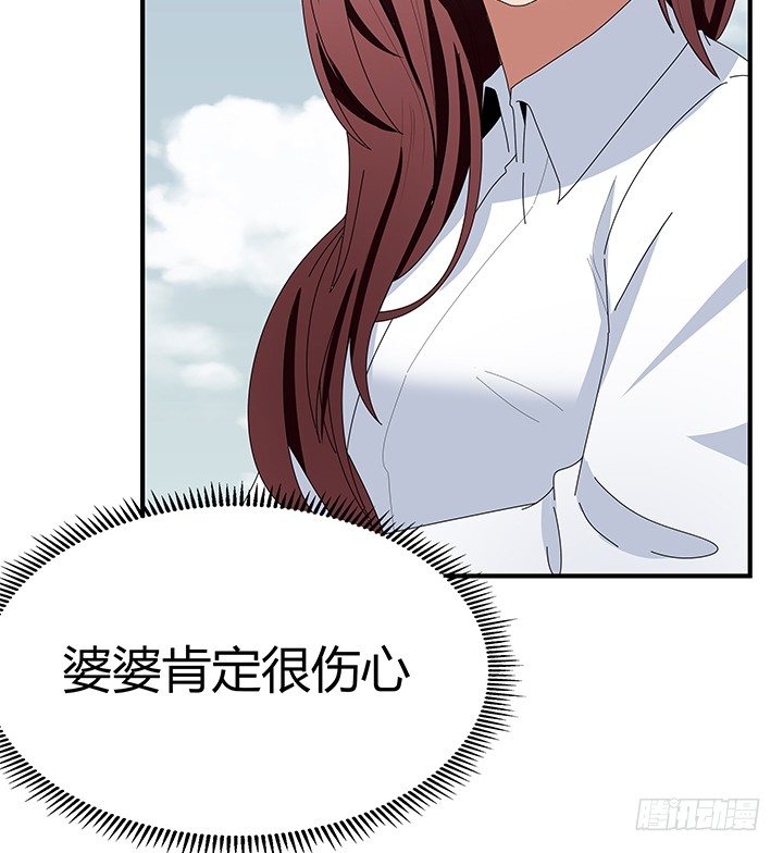 《枕边的骗局》36话 她怎么样了 第19页