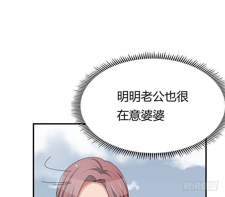 《枕边的骗局》36话 她怎么样了 第23页
