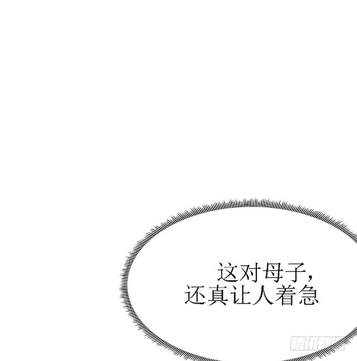 《枕边的骗局》36话 她怎么样了 第27页