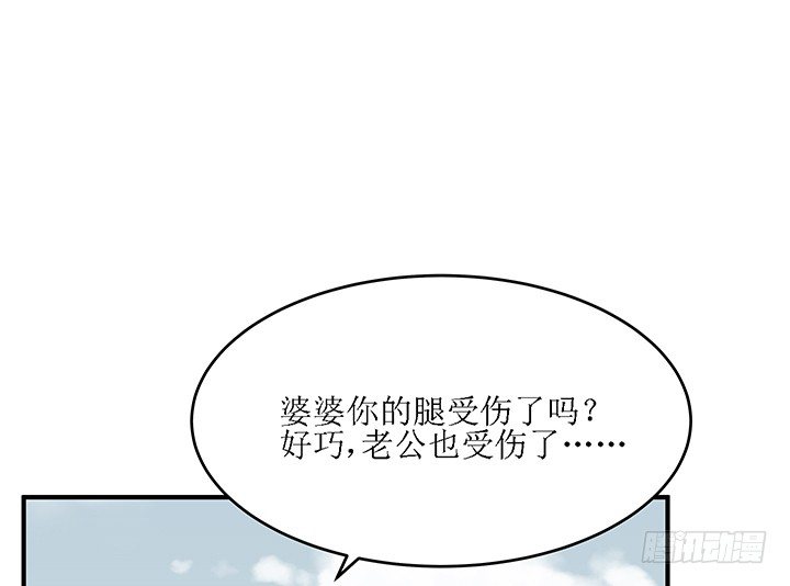 《枕边的骗局》36话 她怎么样了 第2页