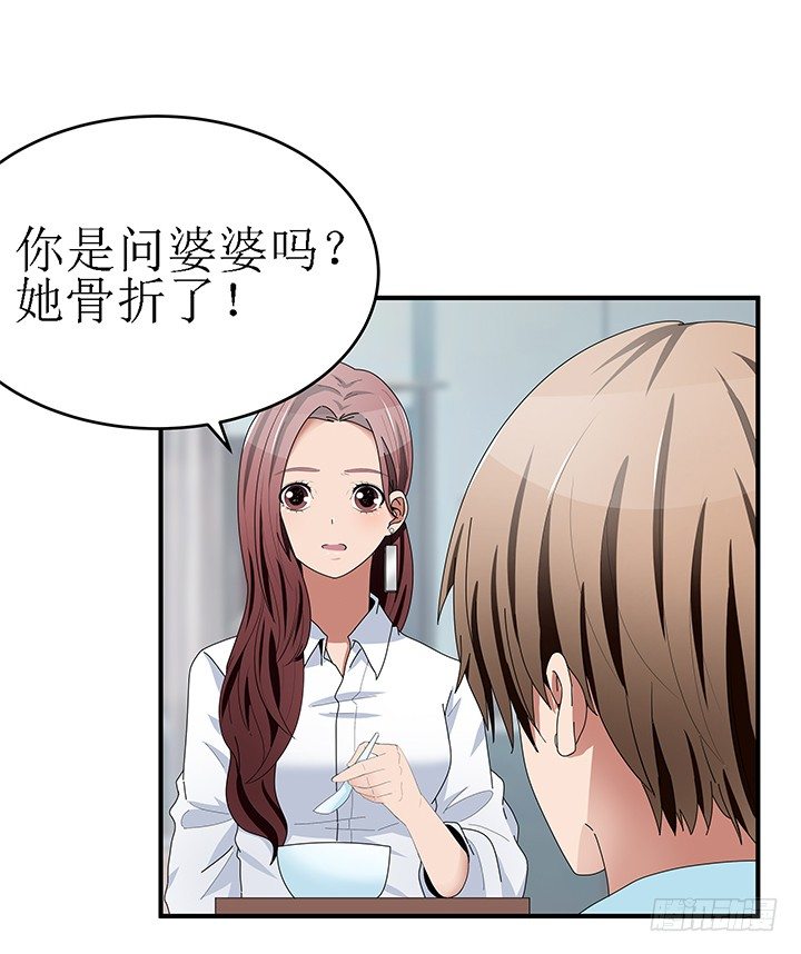 《枕边的骗局》36话 她怎么样了 第42页