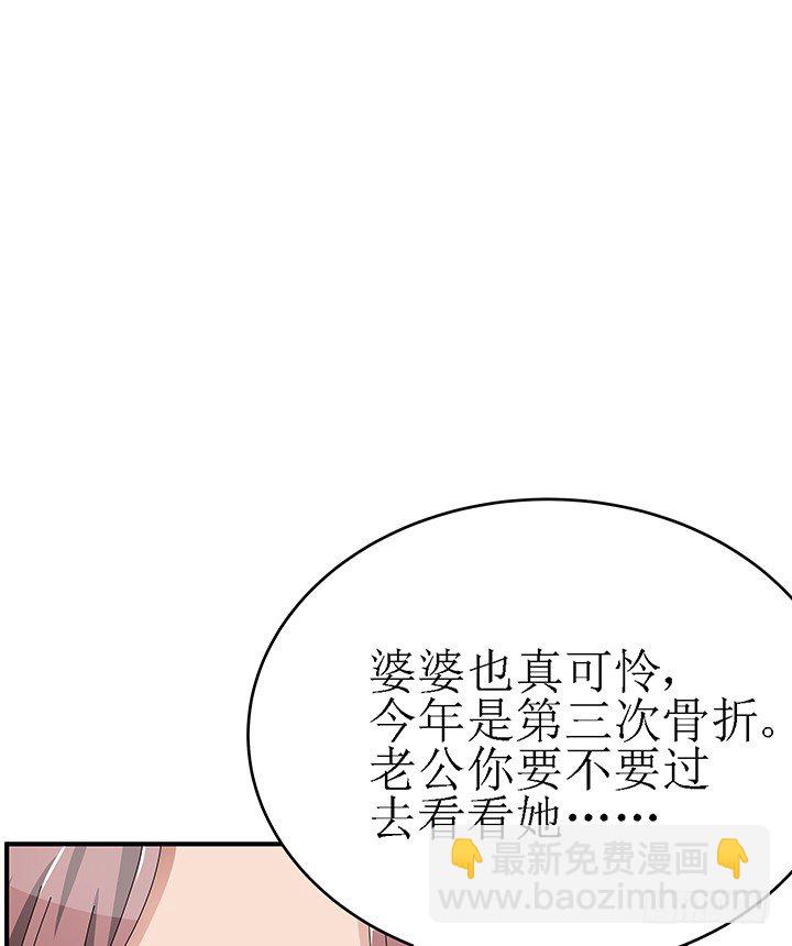 《枕边的骗局》36话 她怎么样了 第43页