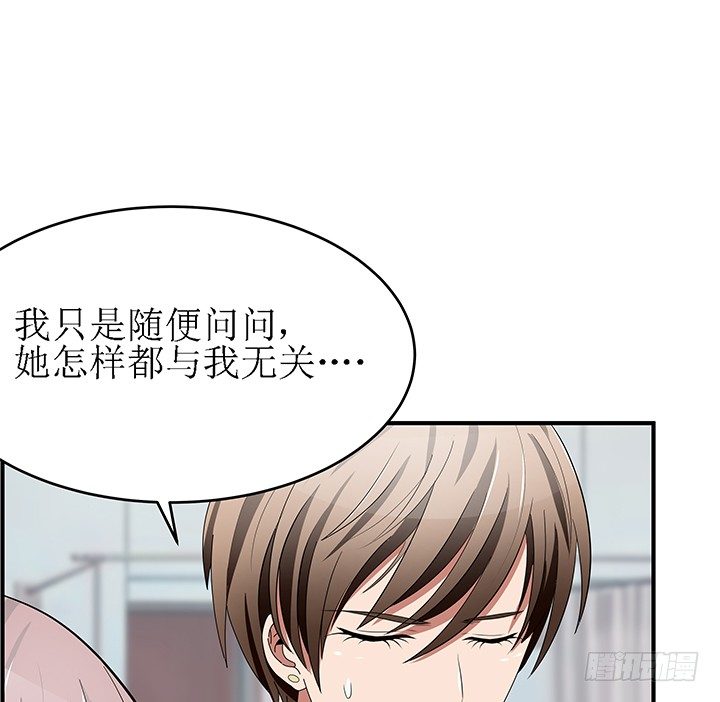 《枕边的骗局》36话 她怎么样了 第45页