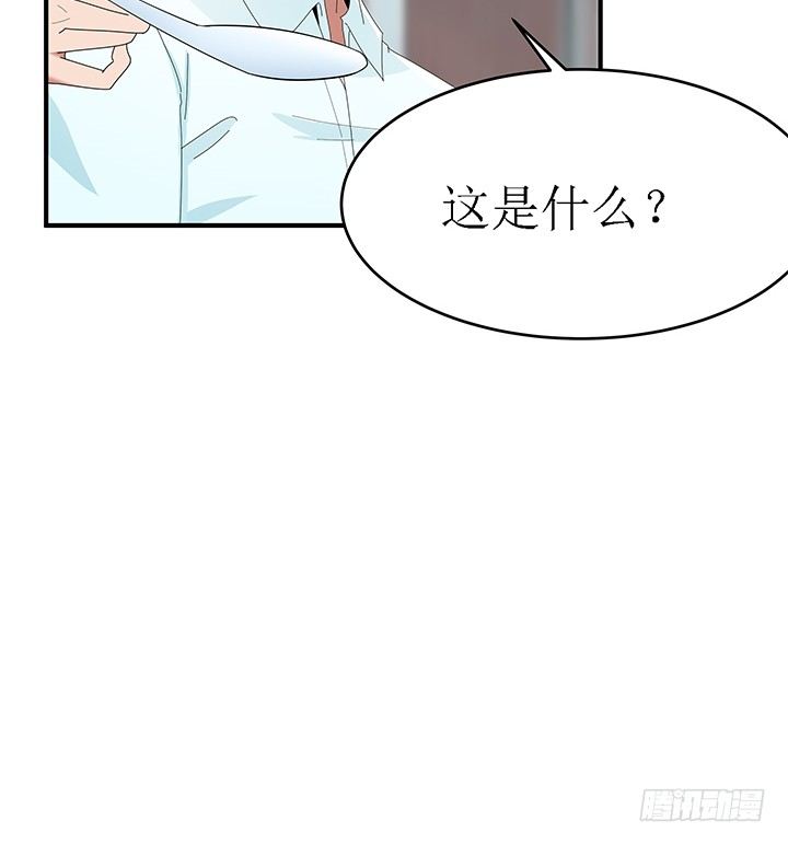 《枕边的骗局》36话 她怎么样了 第48页