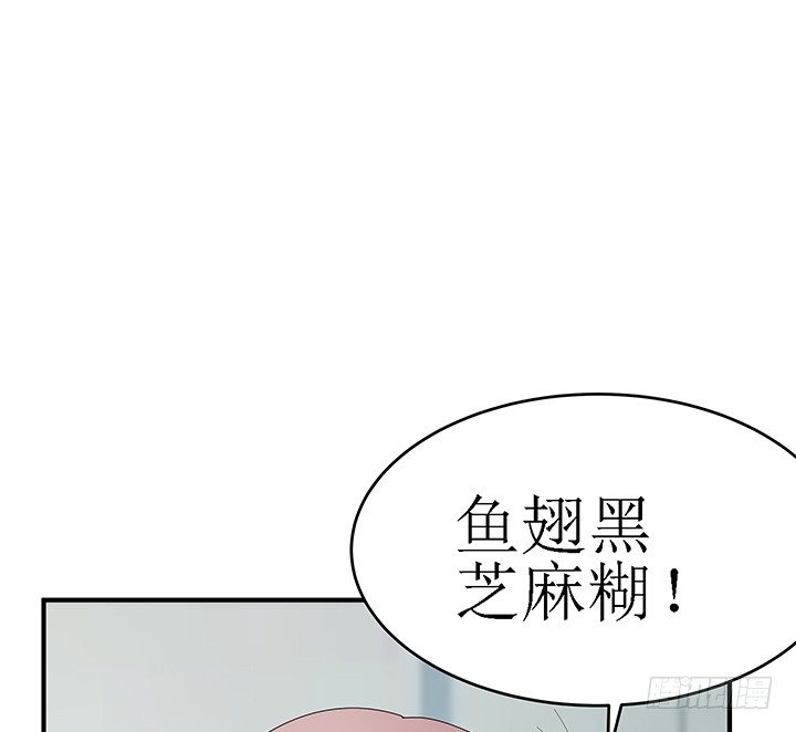 《枕边的骗局》36话 她怎么样了 第50页