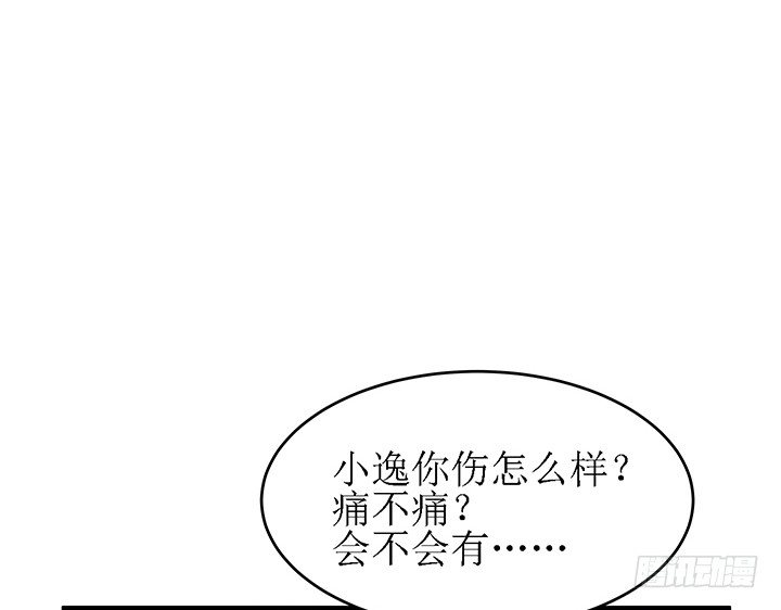 《枕边的骗局》36话 她怎么样了 第8页