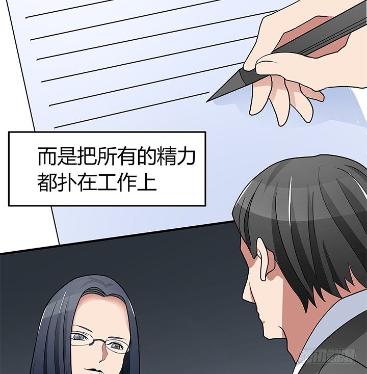 《枕边的骗局》35话 娶了个傻老婆 第13页