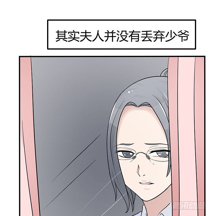 《枕边的骗局》35话 娶了个傻老婆 第26页