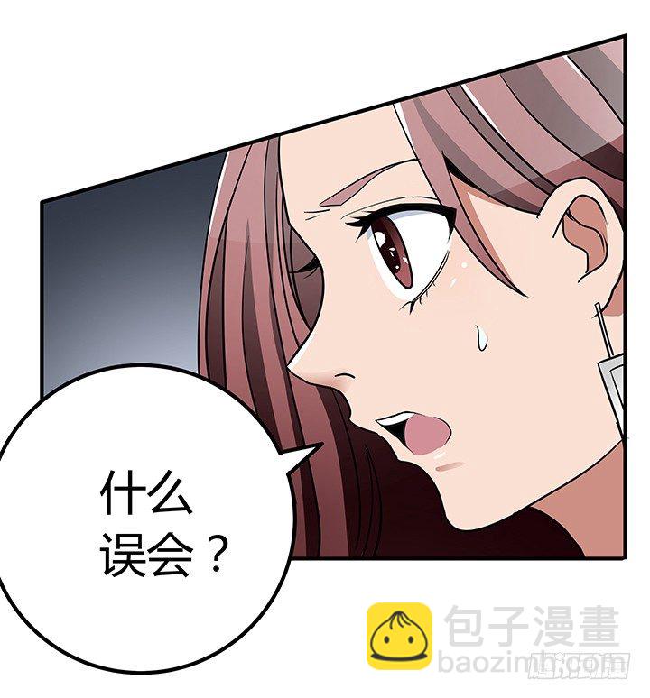 《枕边的骗局》35话 娶了个傻老婆 第2页