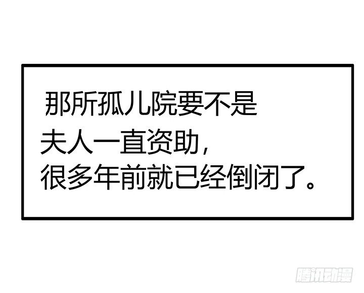 《枕边的骗局》35话 娶了个傻老婆 第35页